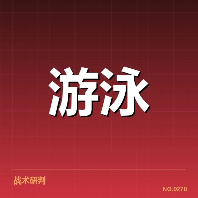 接力项目配合背后，运动员协调疑问引发讨论