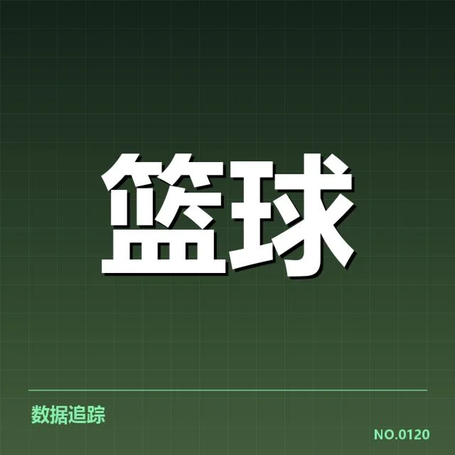 三分球战术演变背后,篮球策略变化引发的思考与疑问