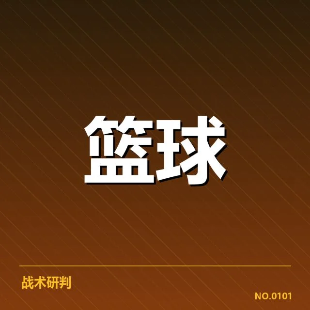 明尼苏达森林狼伤病情况：球队恢复时间成关键问题