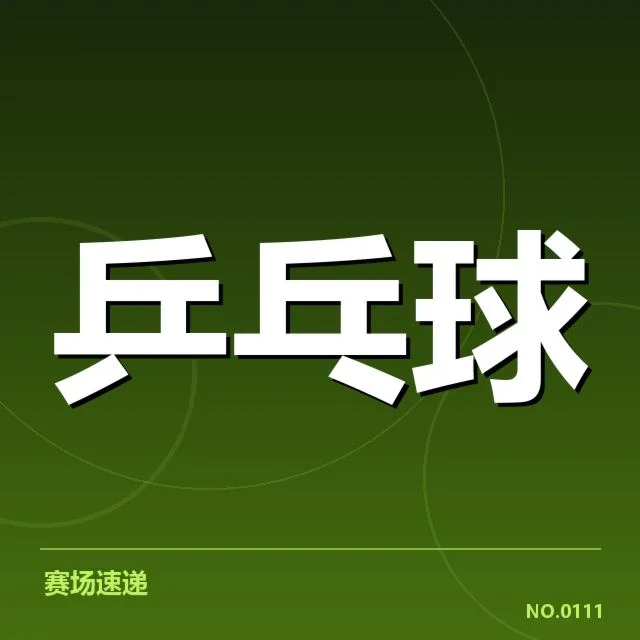 近期赛事中台北队新人的表现情况